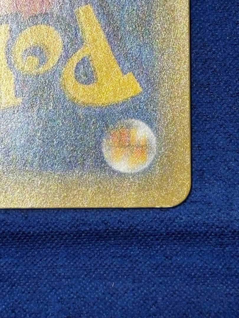 【即購入可能】ポケモン ピカチュウ 25th プロモ お誕生日ピカチュウ