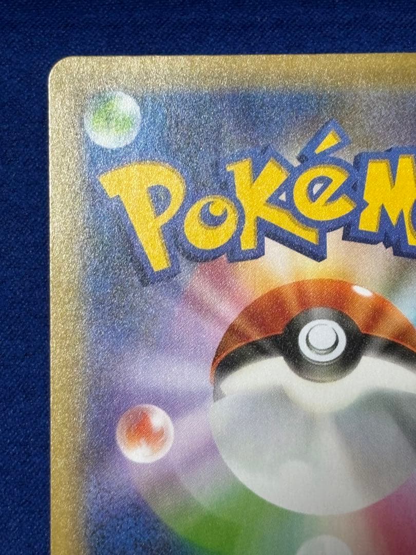 【即購入可能】ポケモン ピカチュウ 25th プロモ お誕生日ピカチュウ