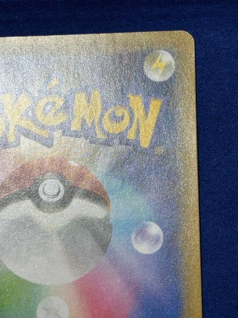 【即購入可能】ポケモン ピカチュウ 25th プロモ お誕生日ピカチュウ