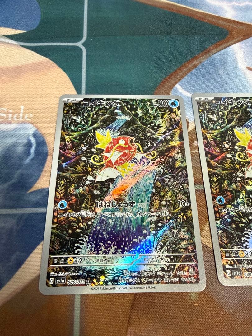 コイキング　AR 3枚 ③