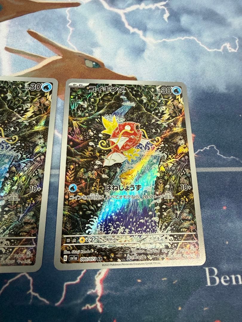 コイキング　AR 3枚 ③