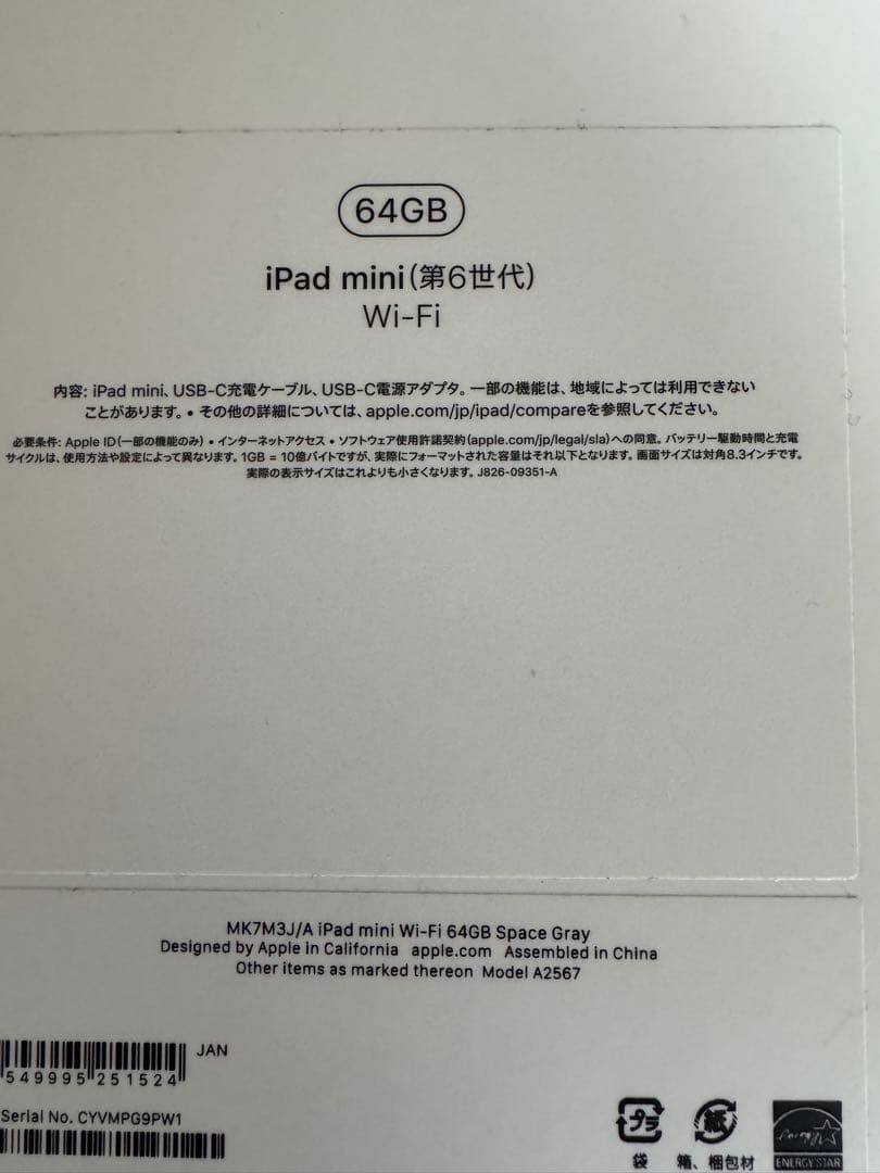 iPad mini第6世代スペースグレイ 64GB Wi-Fiモデル フルセット