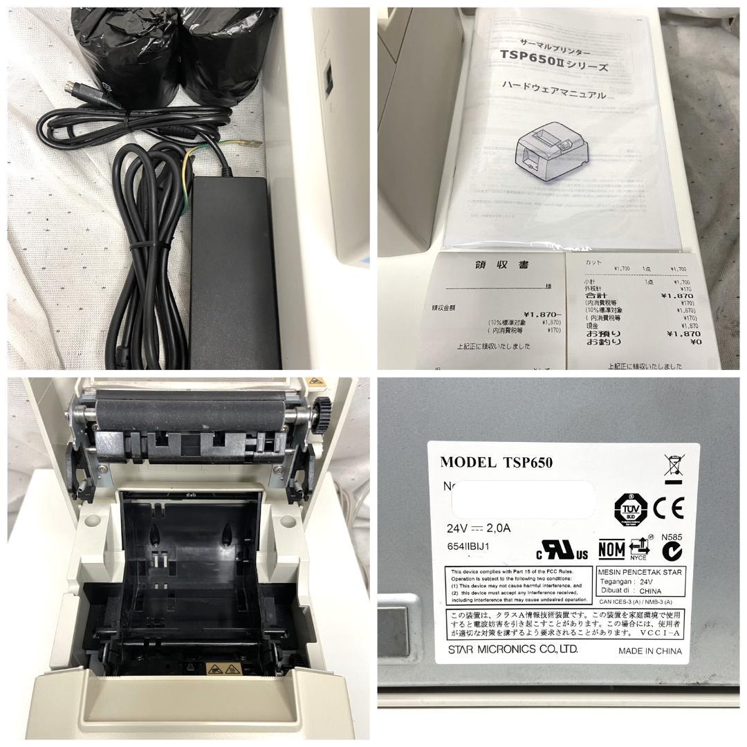 ばっく 　■スター精密　サーマルプリンター＆ドロアー■TSP650II　エ