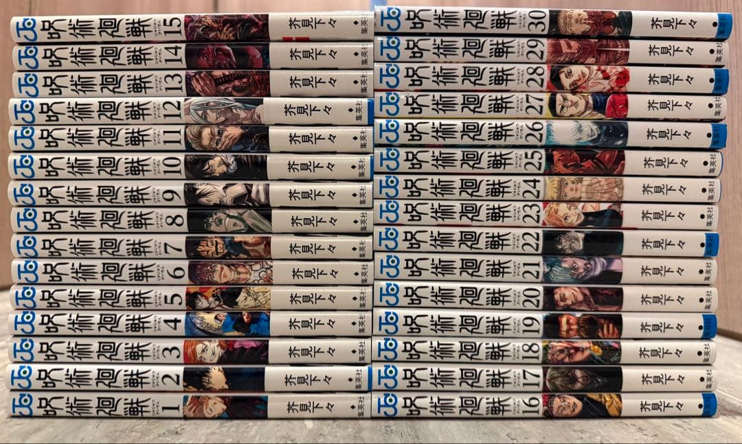 呪術廻戦　全30巻＋0巻+ファンブックセット　完結　32冊 初版有り