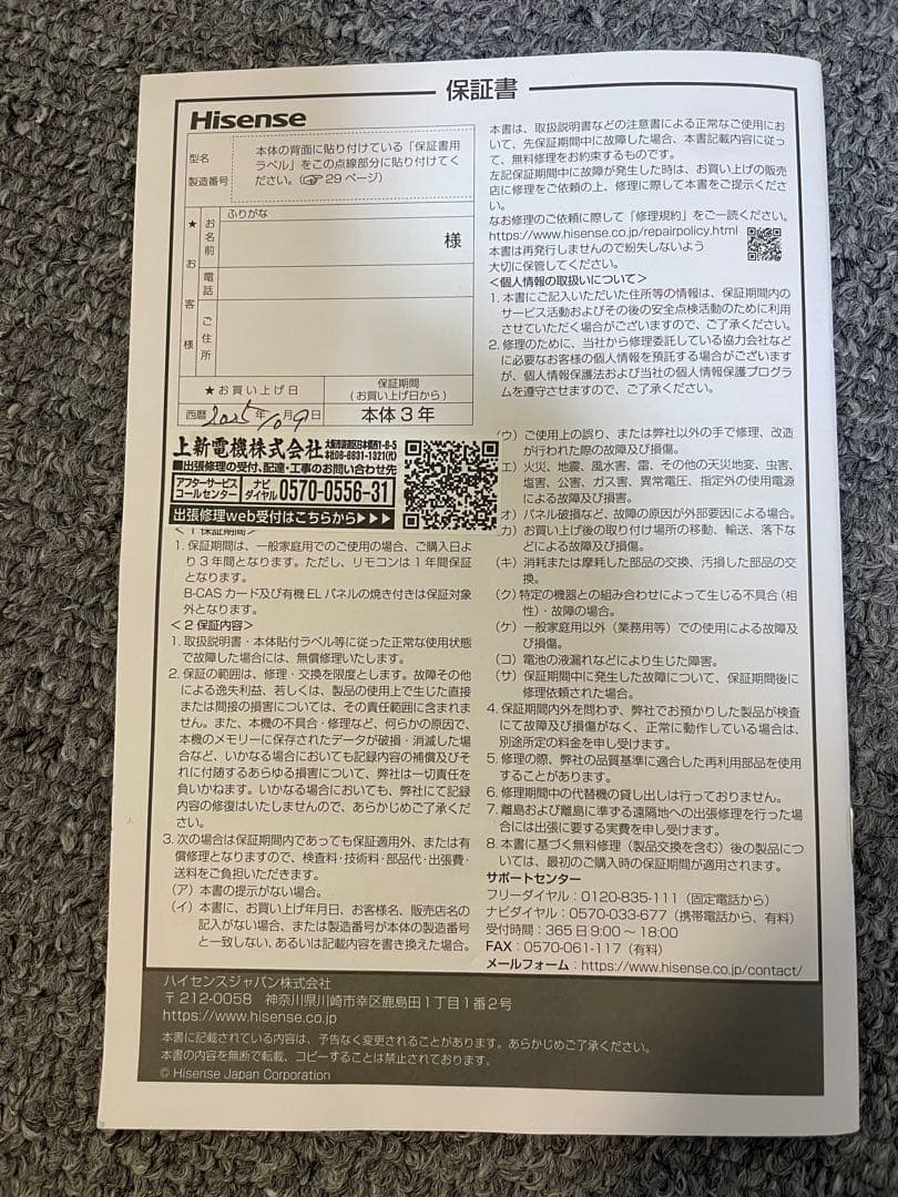 Hisense A4N 40インチ スマートテレビ