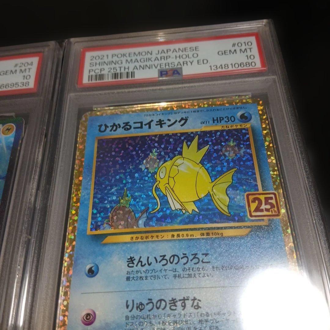 1*6様 ポケモンカードPSA10 ひかるコイキング サンダーex SARセット