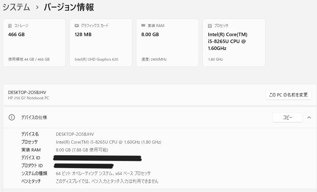 その他ノートPC本体 HP250G7 i5/8G/HDD500G/Win11/Office/Wi-Fi