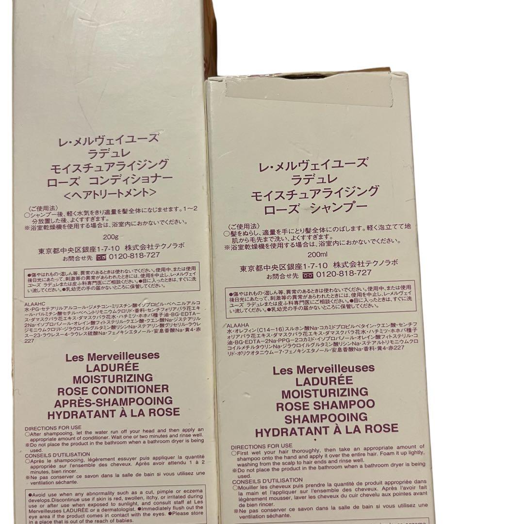 【新品未使用】 ラデュレ モイスチュアライジングローズシャンプー・トリートメント