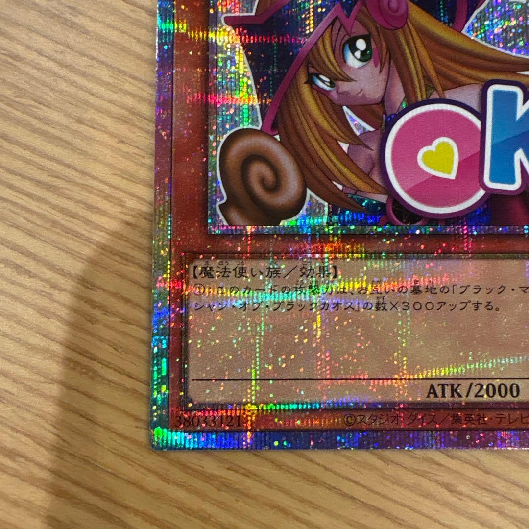 ブラック・マジシャン・ガール