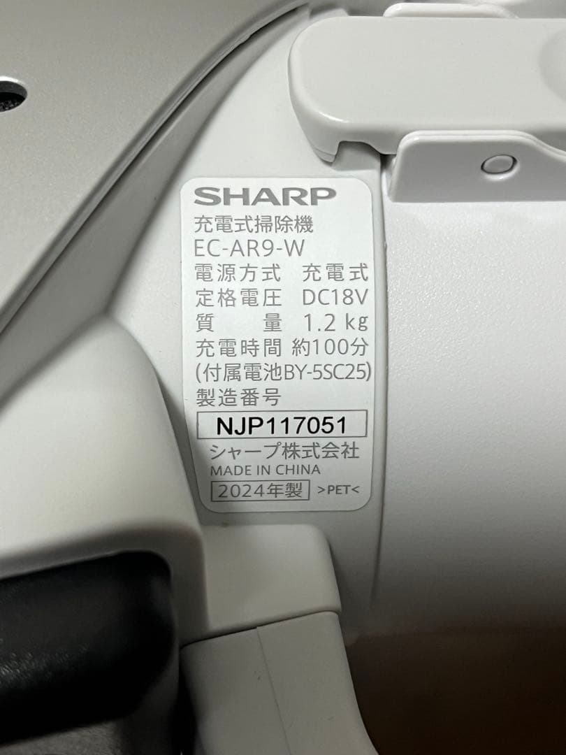 シャープ　RACTIVE Air　EC-AR9　バッテリー良好　スタンドなし