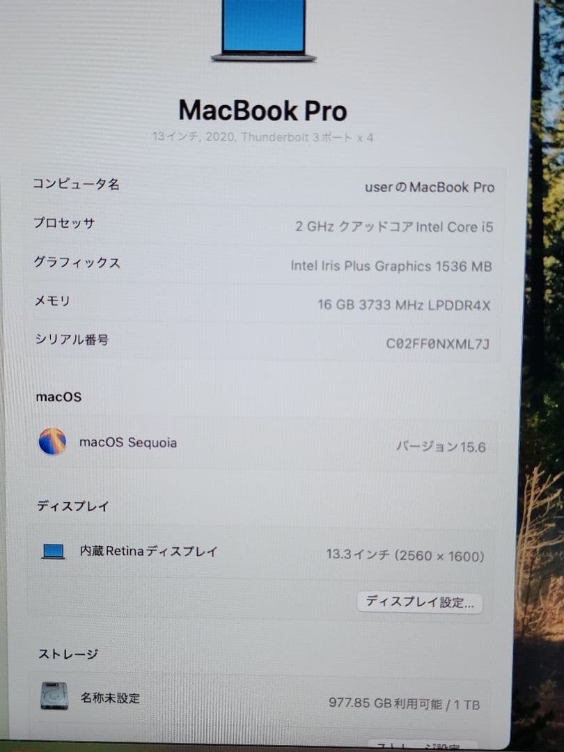 美品　MacBook Pro 2020 13インチ 16GB 1TB 28回充電