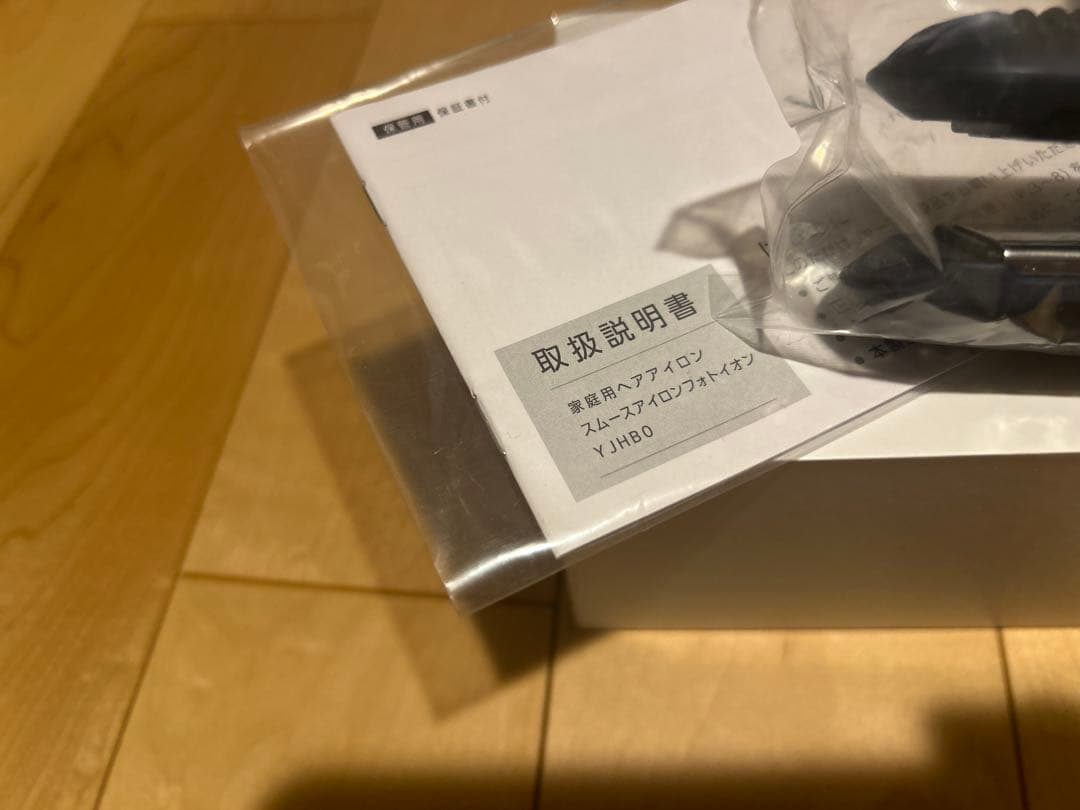 YA-MAN スムースアイロンフォトイオンネイビー 型番：YJHB0L