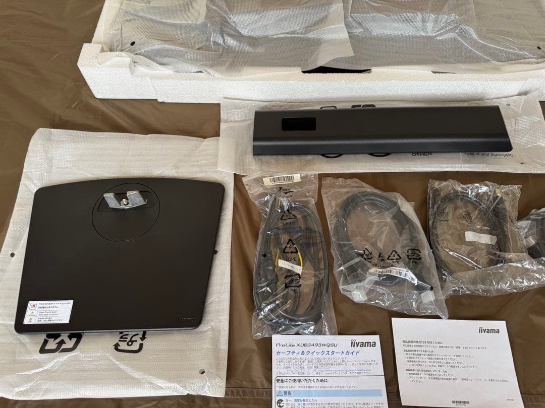 iiyama ProLite 34インチ XUB3493WQSU