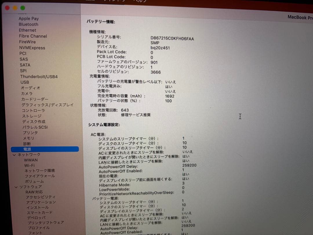 MacBook本体 MacBook pro13