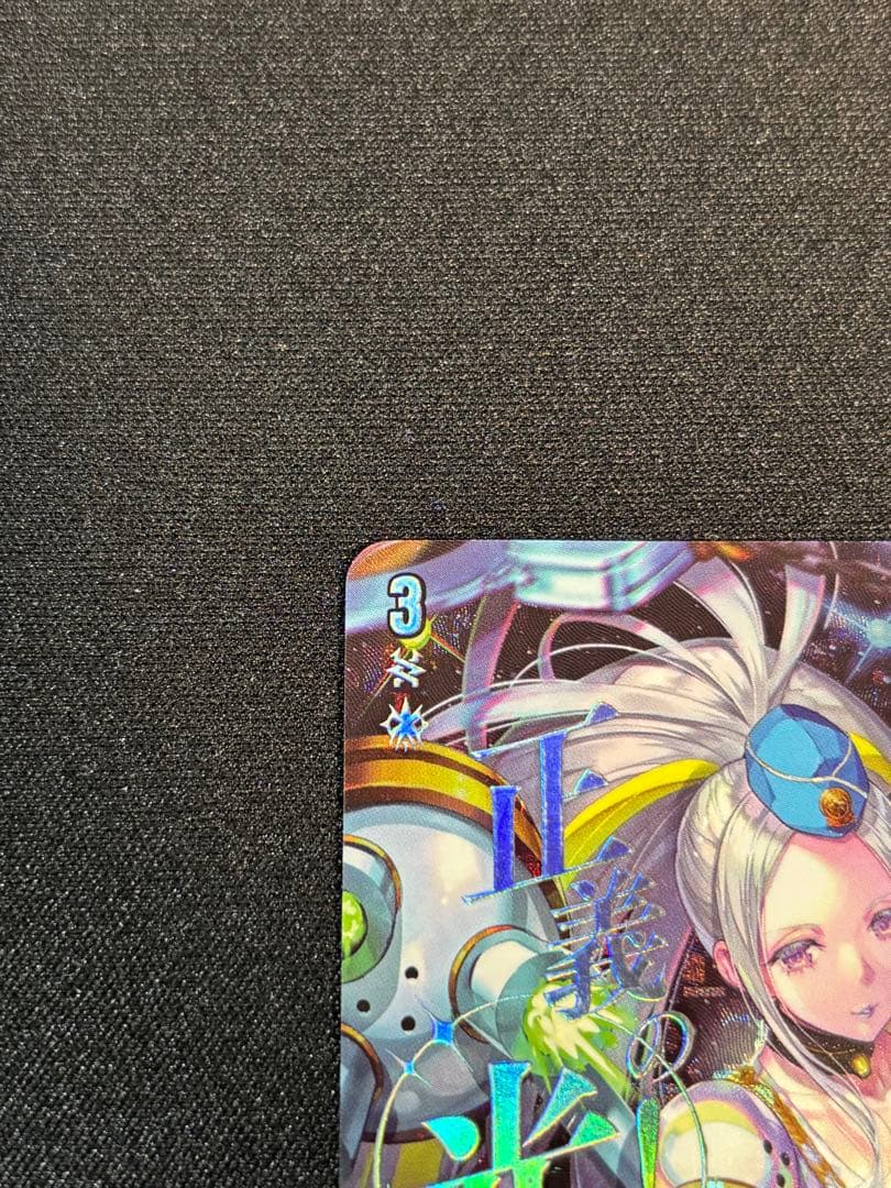 ヴァンガード 極光戦姫 セラス・クリアライト SEC