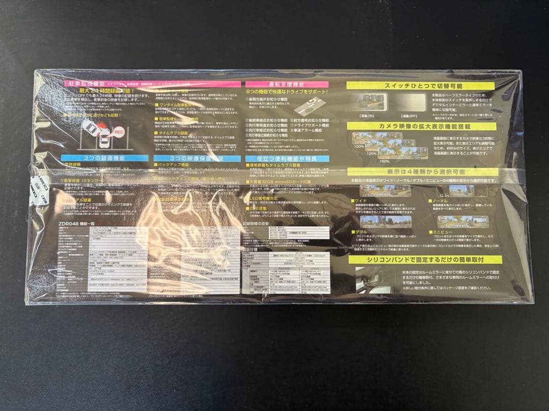 新品コムテック ドライブレコーダーZDR048＋駐車監視CDOP-01Pセット