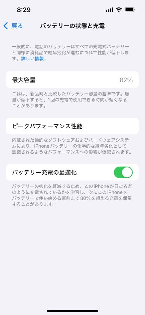 iPhone 13 ミッドナイトブルー 128GB 82% SIMフリー