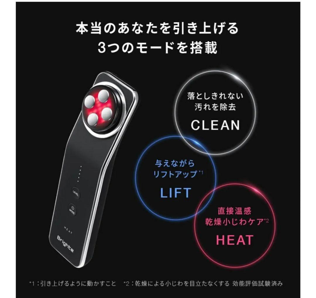 Brighte エレキリフト美顔器 ブラシ、ジェル付き 保証期間内