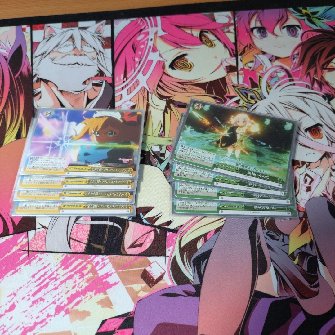 ヴァイスシュバルツ プリンセスコネクト 宝枝デッキ