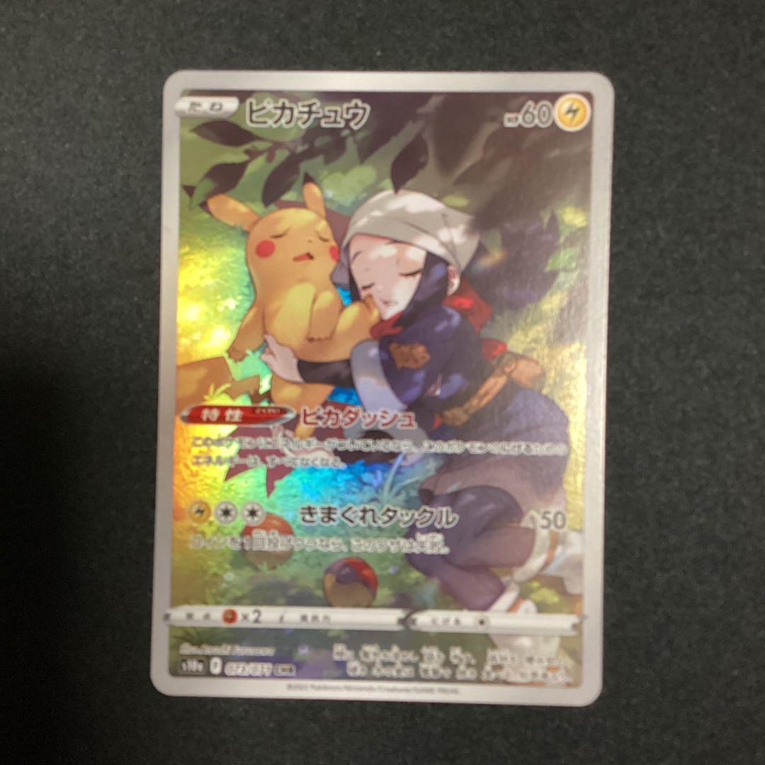 ピカチュウ CHR S10a ダークファンタズマ 073/071　まとめ売り