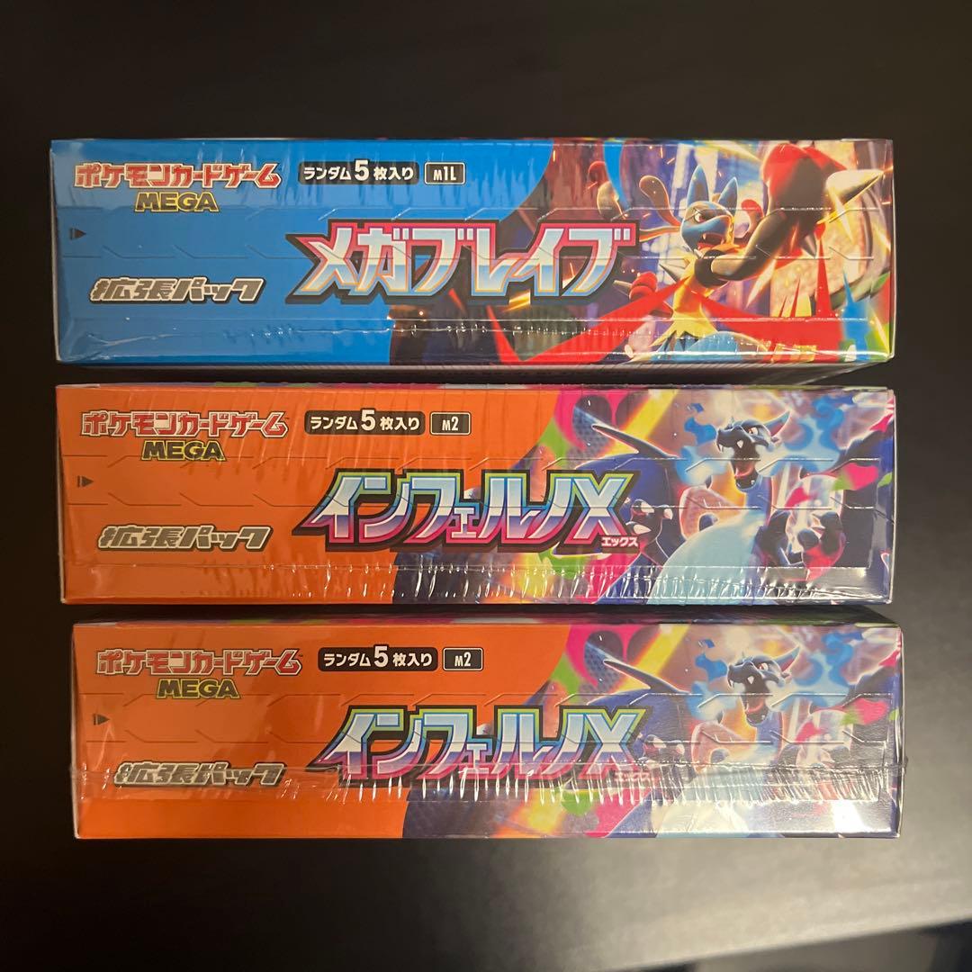ポケモンカードゲーム インフェルノX メガブレイブ　BOX 再シュリンク不明