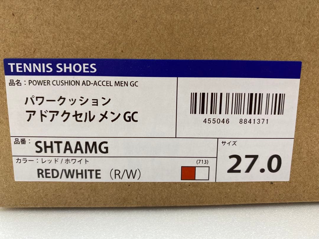 ◎超美品◎ YONEX アドアクセル 27㎝ （SHTAAMG） ＋特別おまけ付