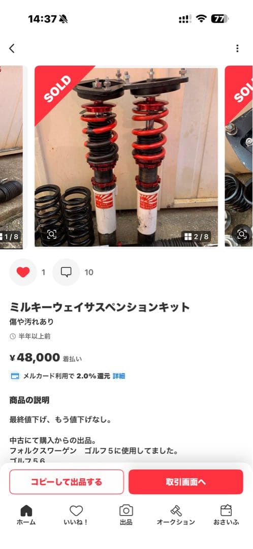 神風　車高調　サスペンションキット フォルクスワーゲン ゴルフ5.6.シロッコ