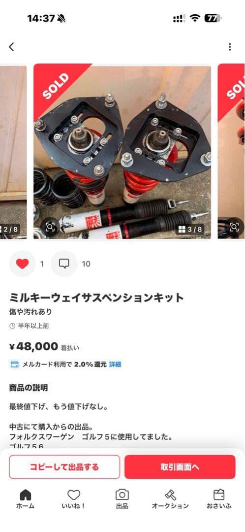 神風　車高調　サスペンションキット フォルクスワーゲン ゴルフ5.6.シロッコ