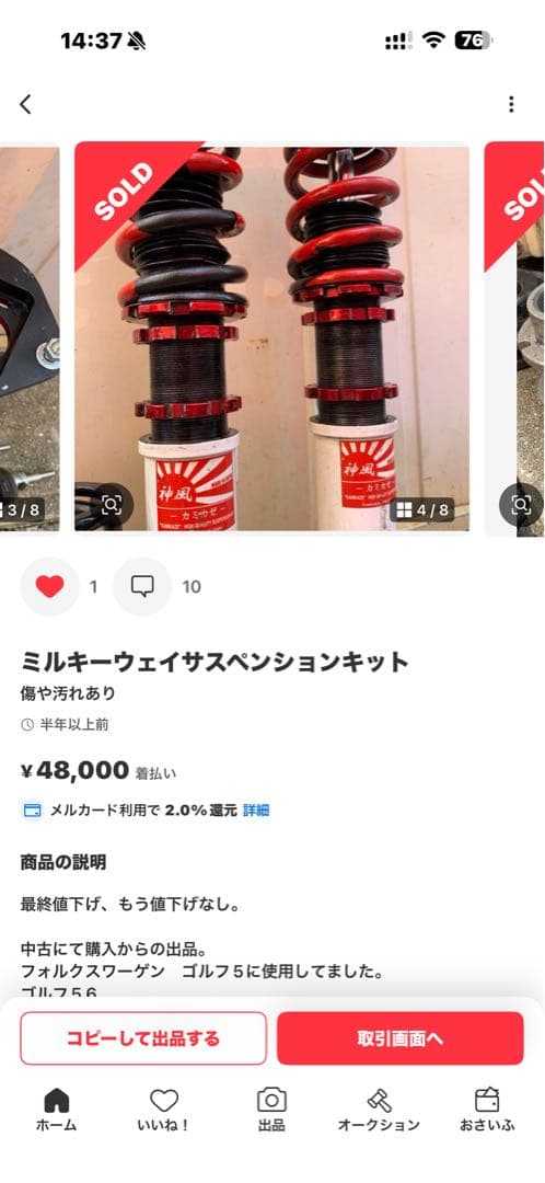 神風　車高調　サスペンションキット フォルクスワーゲン ゴルフ5.6.シロッコ