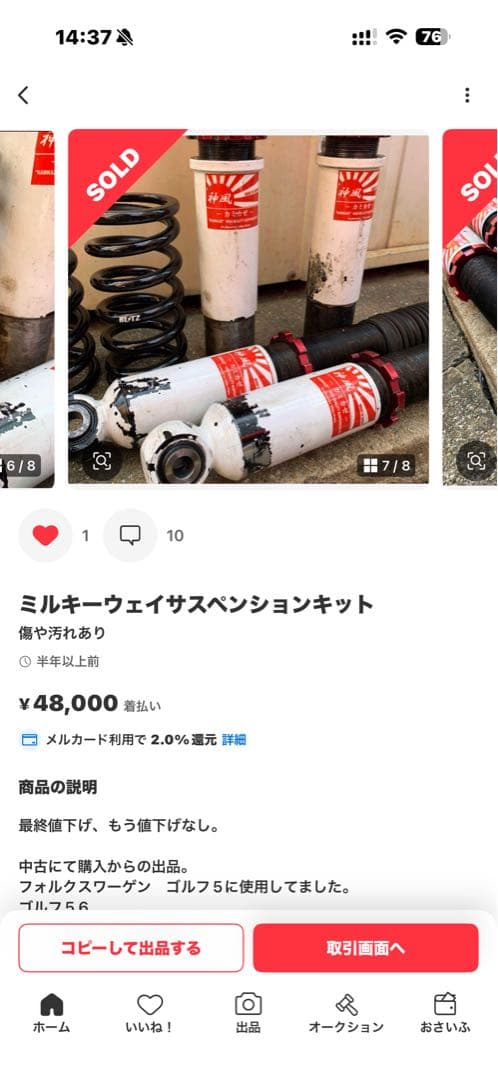神風　車高調　サスペンションキット フォルクスワーゲン ゴルフ5.6.シロッコ