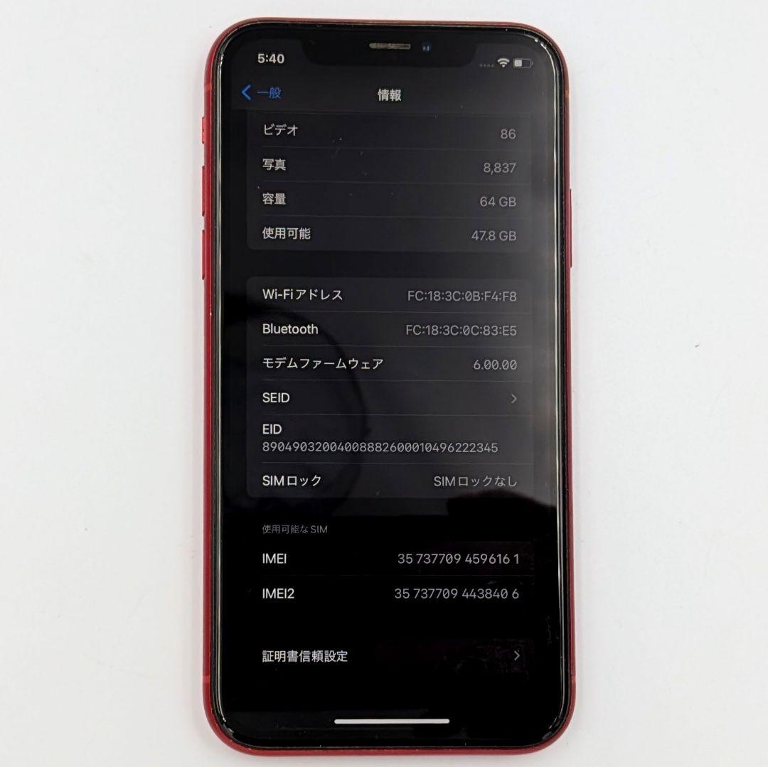 SIMフリー iPhone XR 64GB Product Red