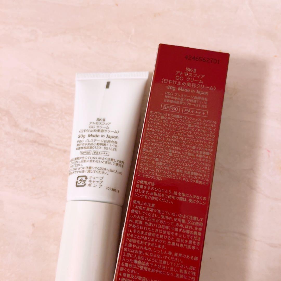 qt☆未使用☆ SK-II エスケーツー アトモスフィア ccクリーム 30g