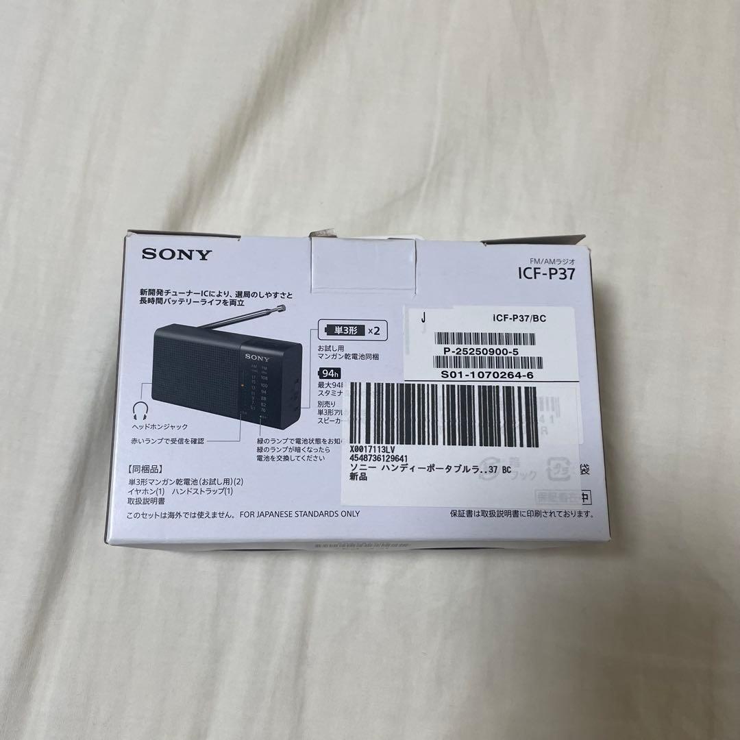 SONY FM/AMハンディーポータブルラジオ ICF-P37