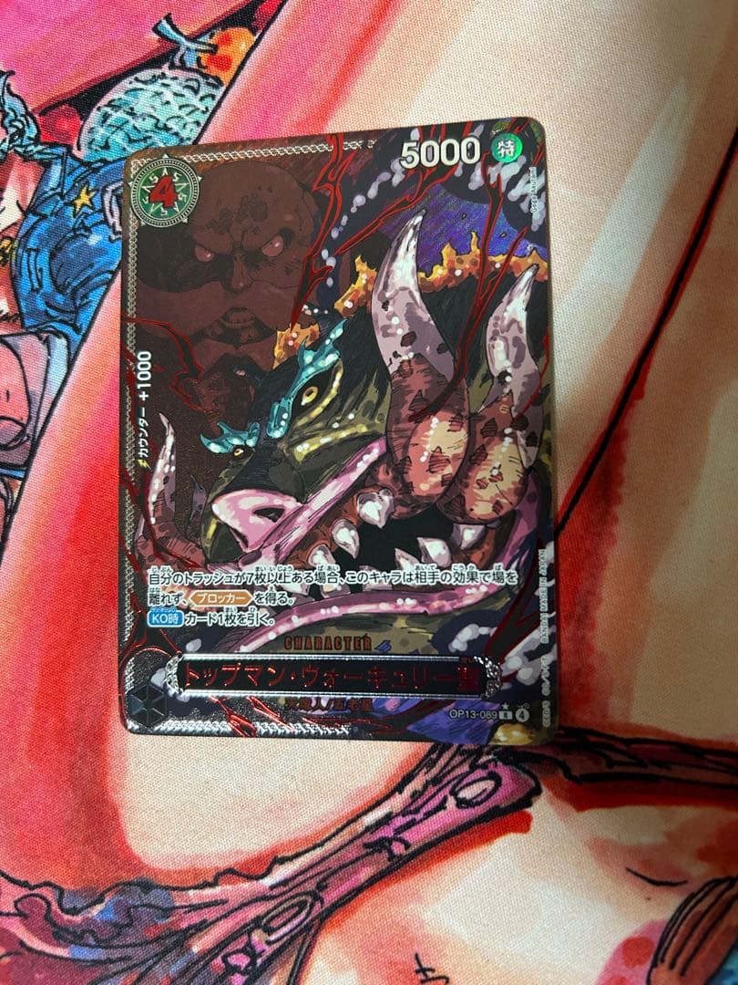 ワンピースカード 五老星 レッドパラレル 4枚セット 美品