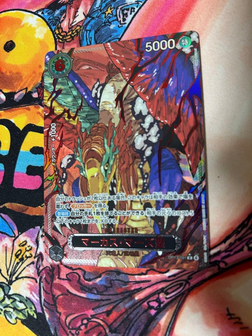 ワンピースカード 五老星 レッドパラレル 4枚セット 美品