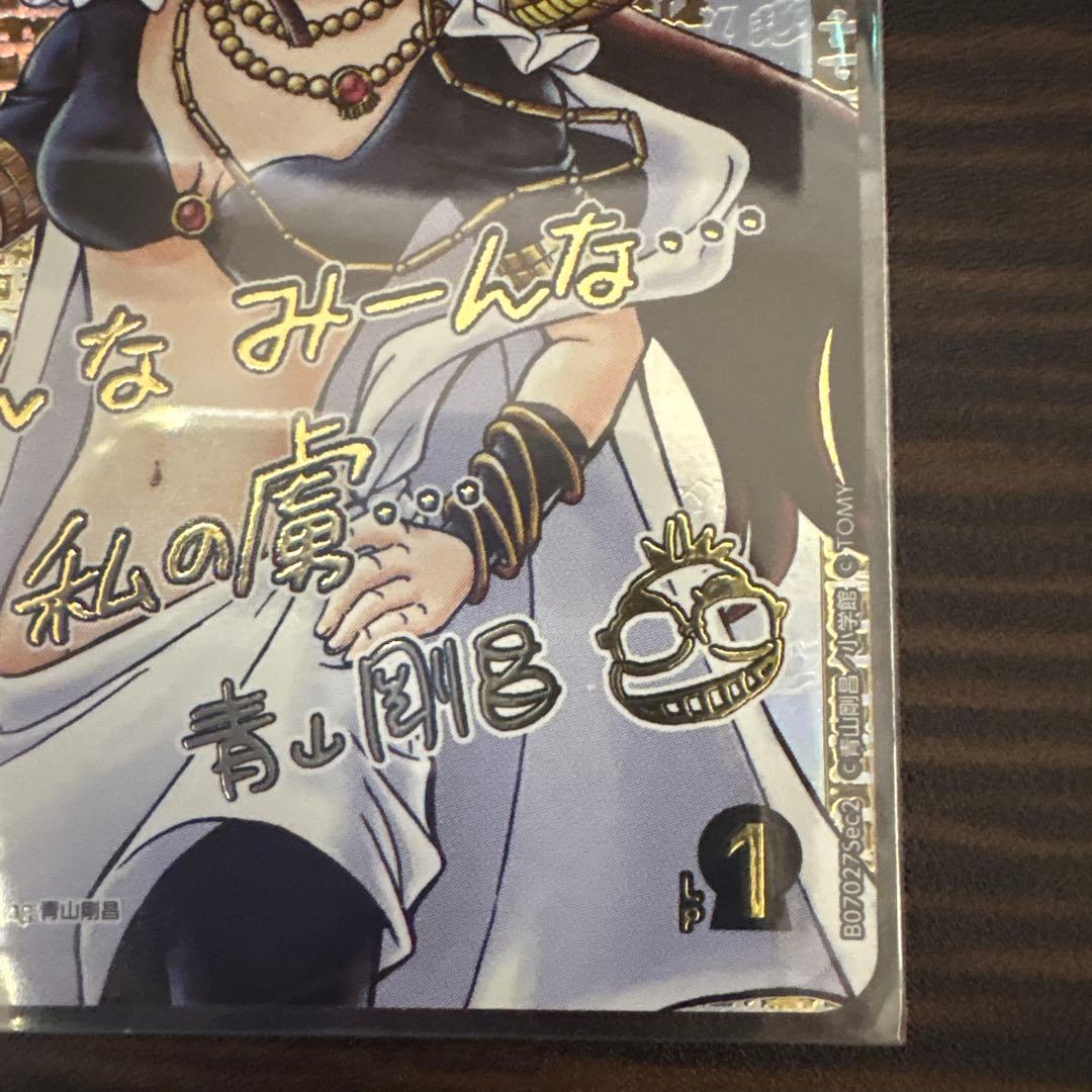 名探偵コナンカードゲーム 魅惑のマジック 小泉紅子 SEC サイン