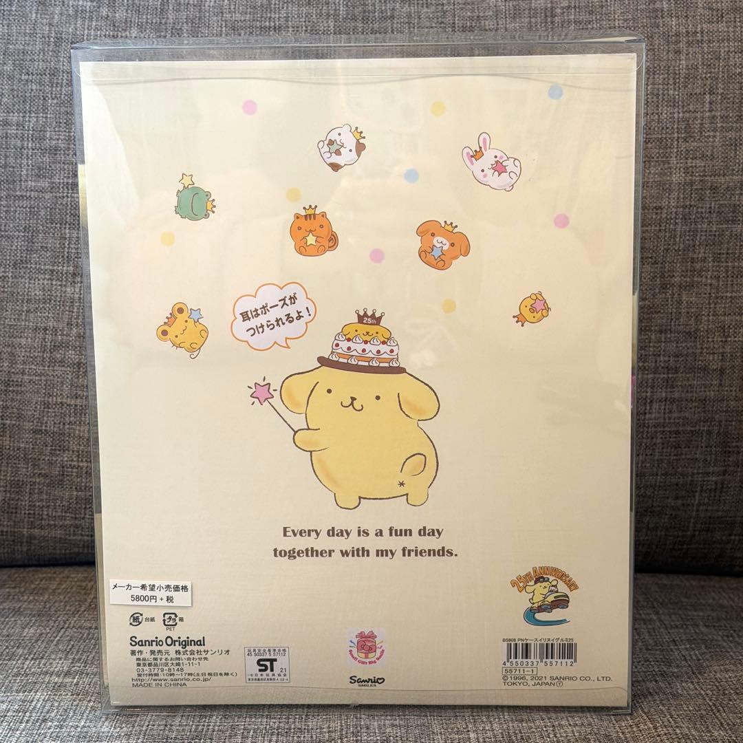 ポムポムプリン 25周年記念 ぬいぐるみ