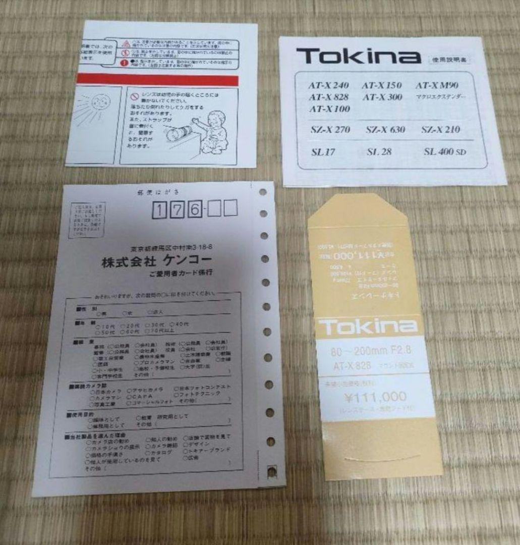 トキナー　AT-X828 コンタックス　ヤシカ