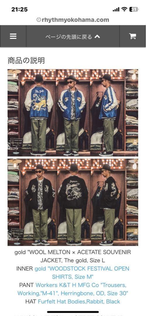 みっつ様GOLDウールメルトンxACETATESOUVENI