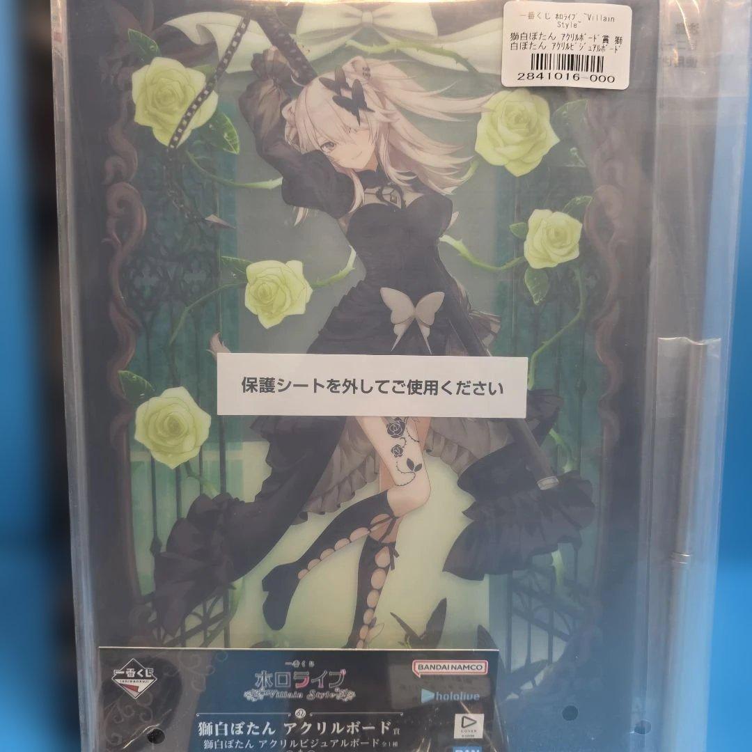 一番くじ ホロライブ ヴィラン スタイル 獅白ぼたんフィギュア