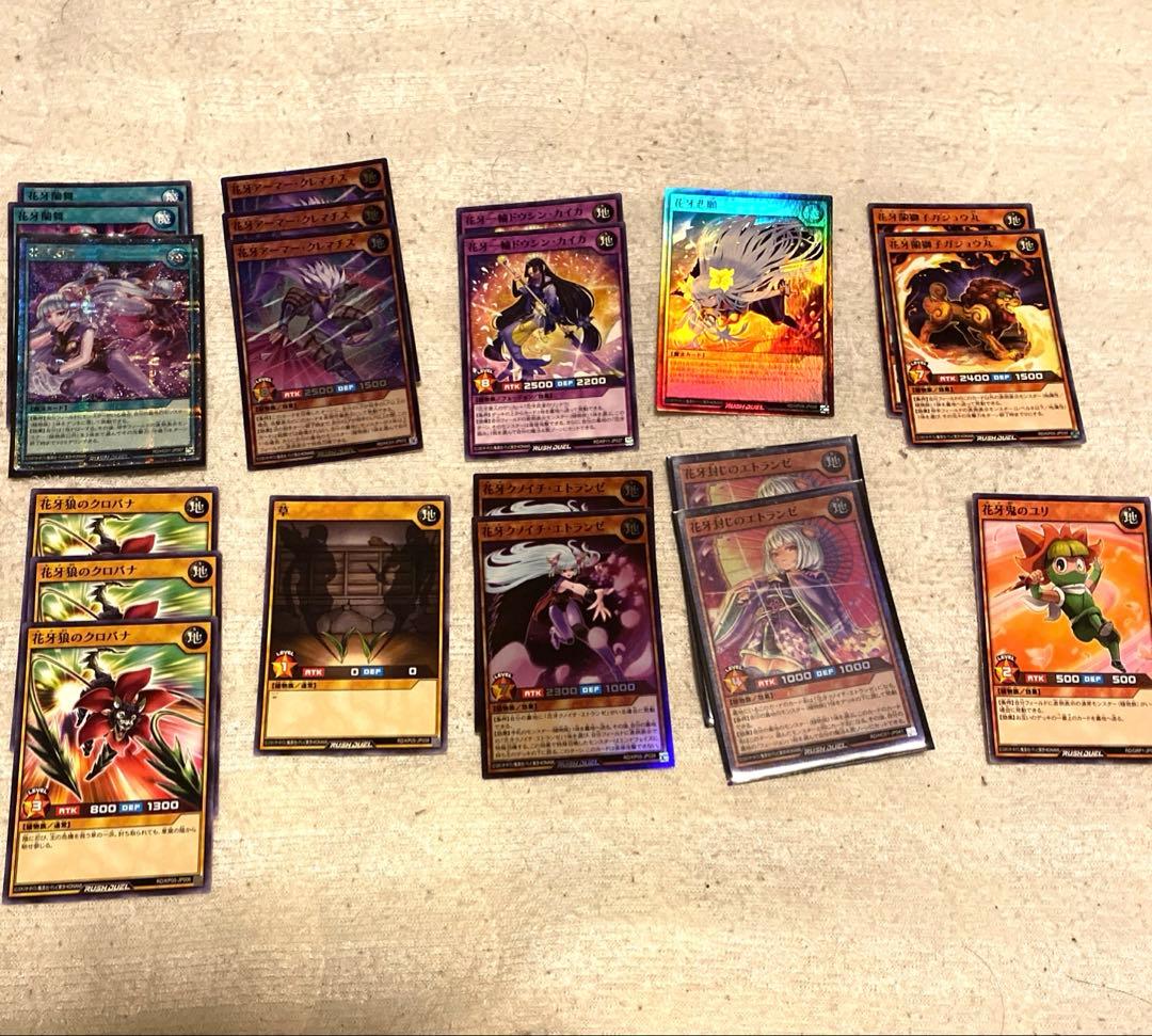 遊戯王ラッシュデュエル　花牙　デッキ　パーツ
