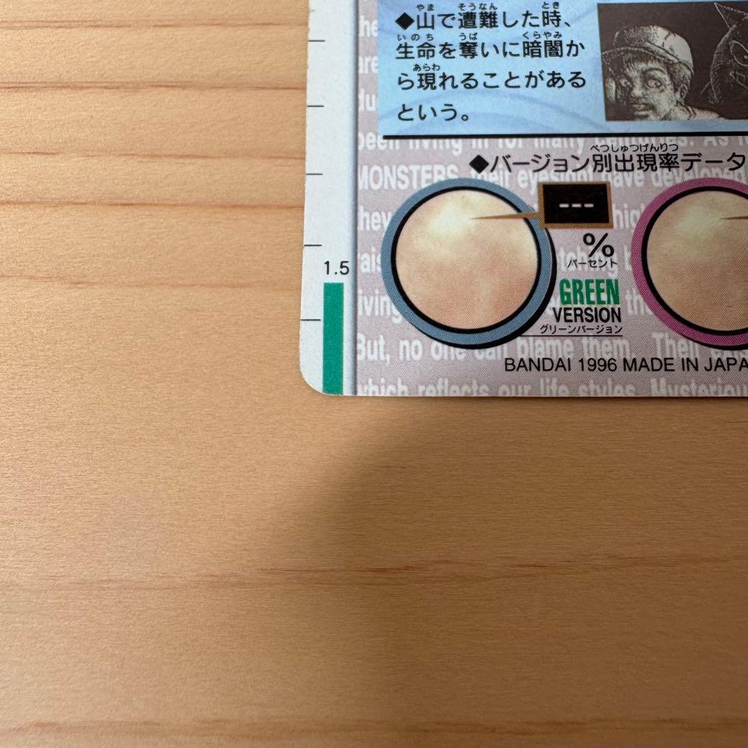 ポケモン モンスターコレクション ゲンガー 094