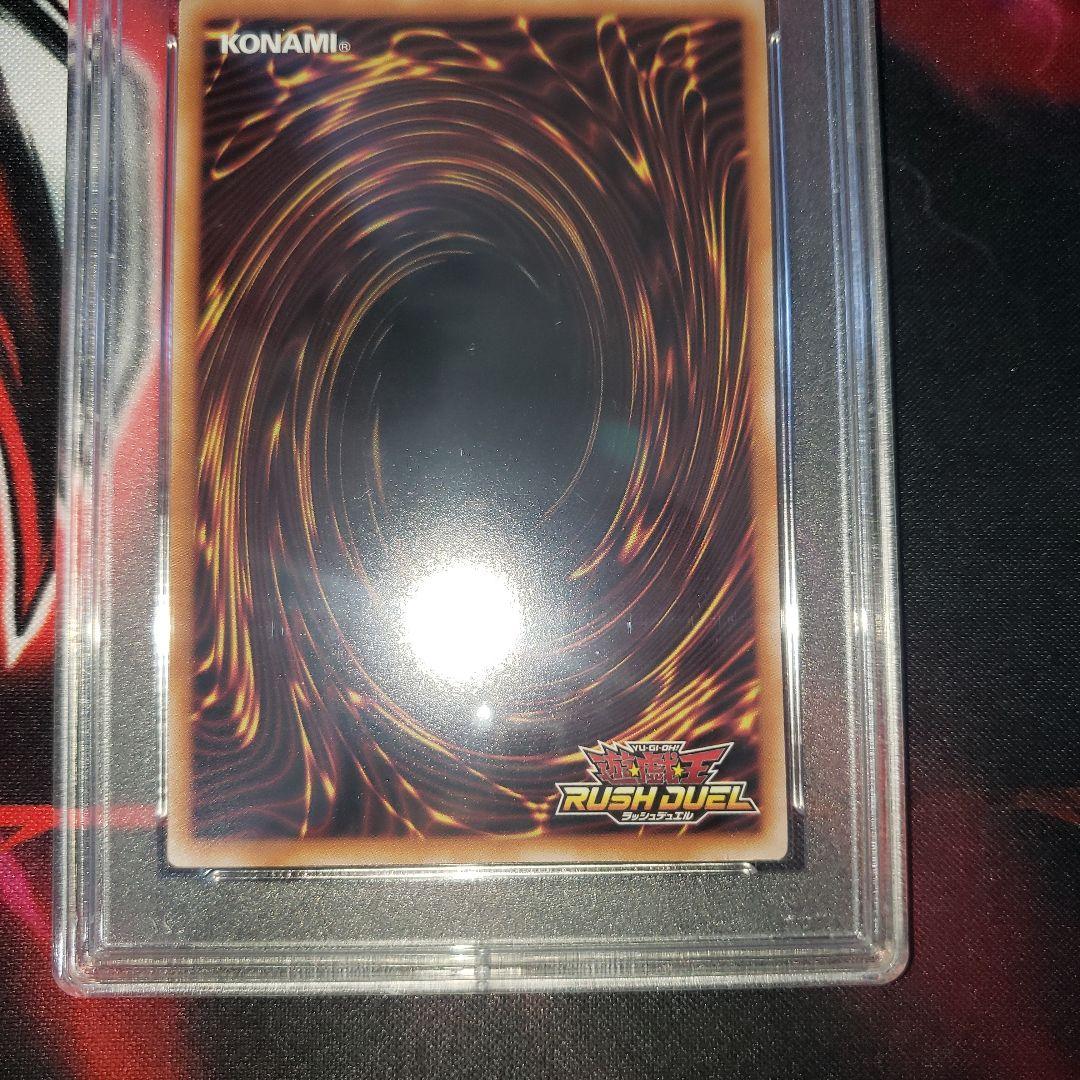 超魔導剣士 ブラックパラディン PSA10 遊戯王 ラッシュデュエル