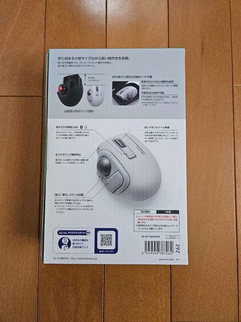 エレコム トラックボールマウス bitra マルチ接続 ホワイト 親指タイプ