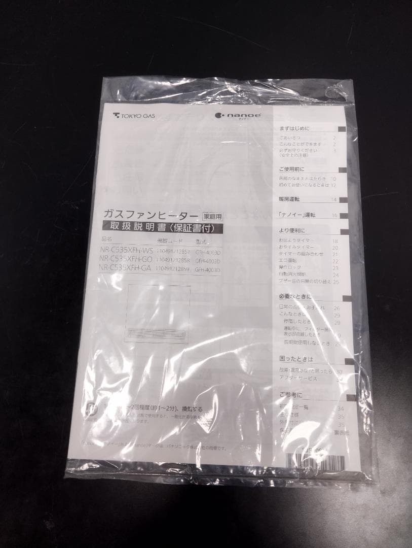 Y♢277 ノーリツ ヒーター（都市ガス用） GFH-4003D-WS 未使用品