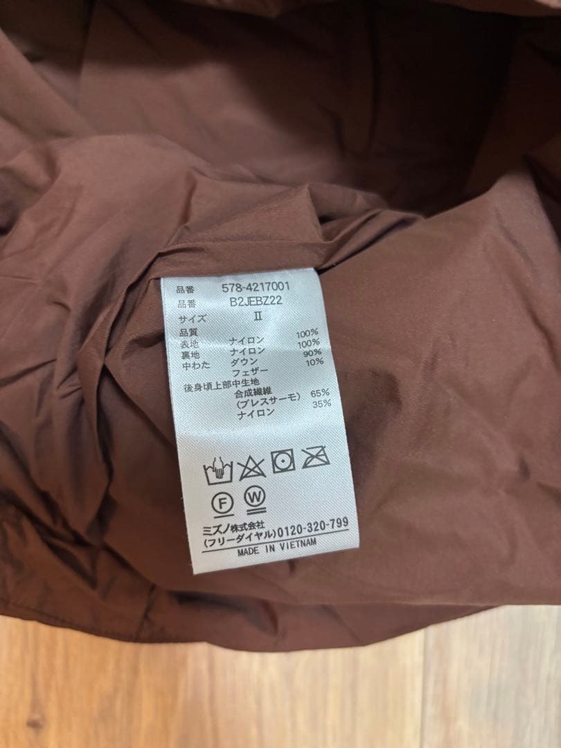 マーガレットハウエル × ミズノ　ダウンベスト　サイズII