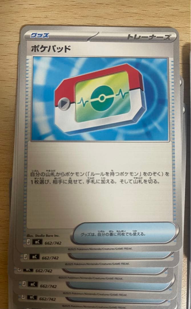 ポケパッド 48枚 [MC 662/742]スタートデッキ100