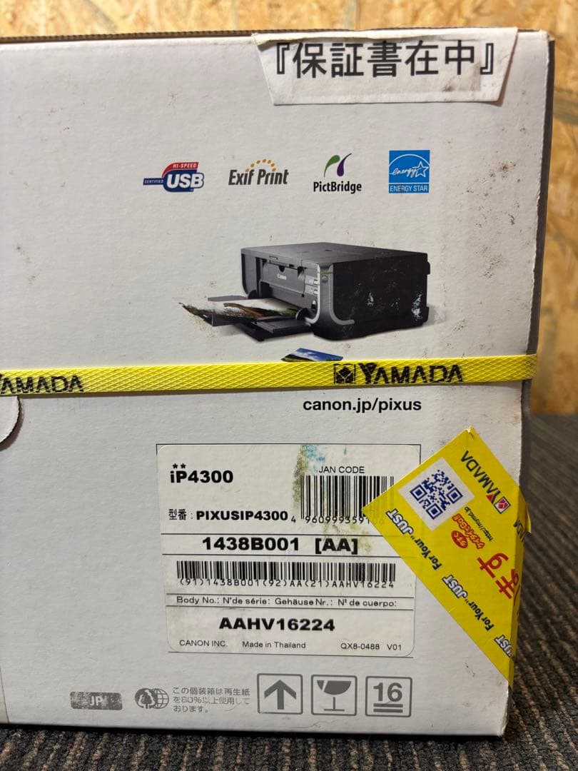 【未開封】Canon PIXUS iP4300 インクジェットプリンター
