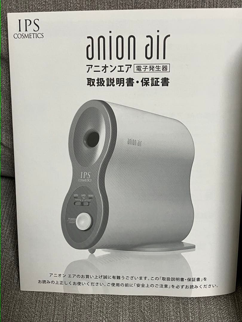 アニオン エア SI-01A anion air IPS COSMETICS