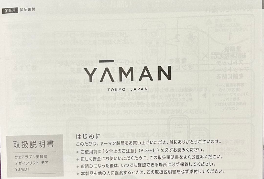 YAMAN デザインリフトモア ストレッチフィットシート 口もと3目もと３×2